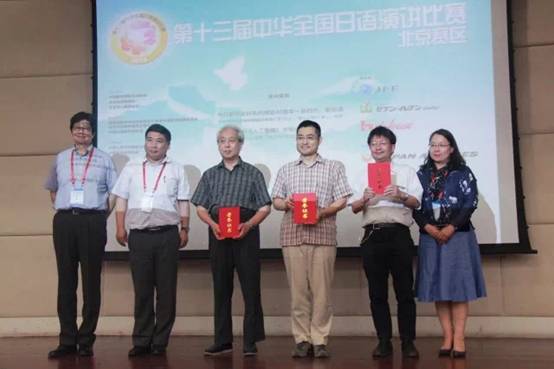 3.中华日语演讲比赛我院教师荣获优秀指导教师奖.jpg